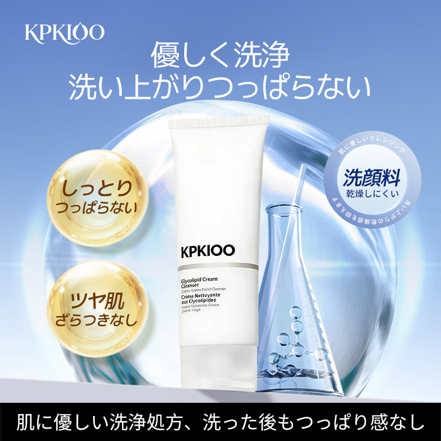 KPKIOO 洗顔料