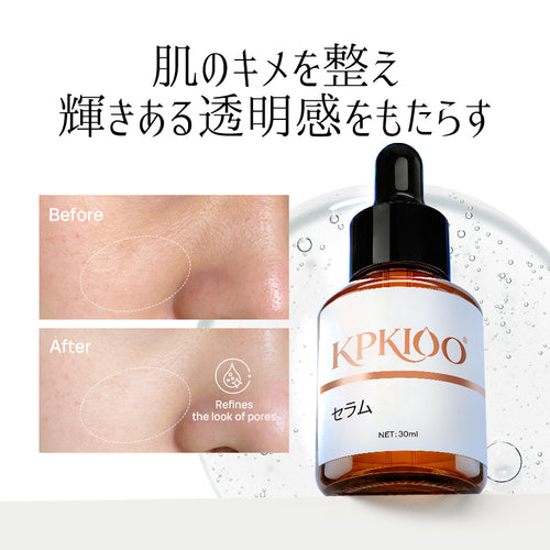 KPKIOO セラム 30ml｜くすみケア 角層ケア 保湿美容液 透明感 素肌ケア