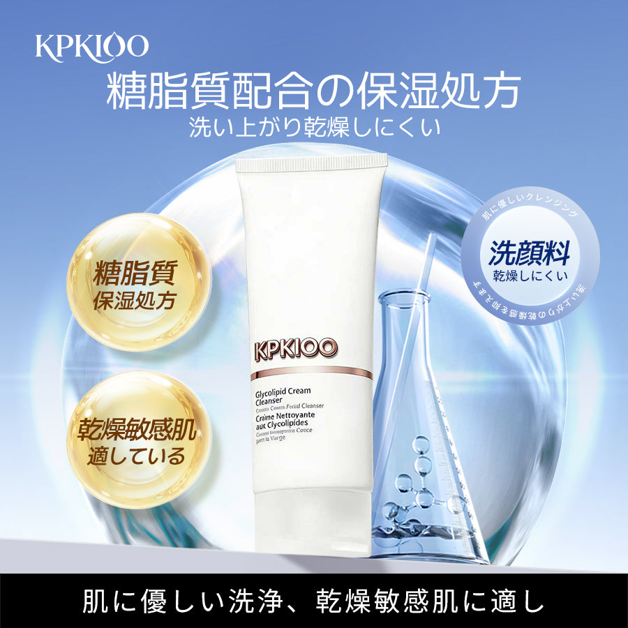 KPKIOO 洗顔料