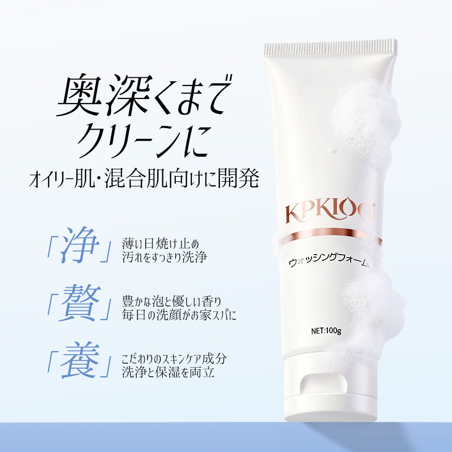 KPKIOO ウォッシングフォーム 100g｜濃密泡洗顔 うるおい残し 毛穴周りケア 素肌洗浄