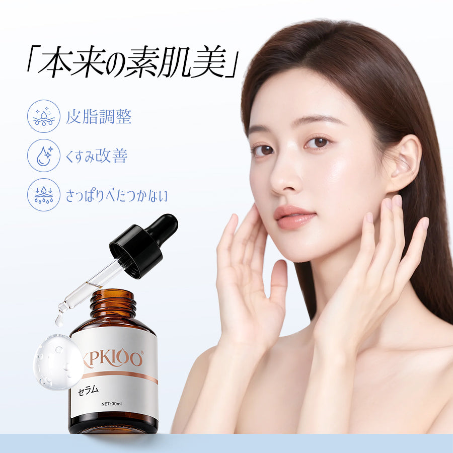 KPKIOO セラム 30ml｜くすみケア 角層ケア 保湿美容液 透明感 素肌ケア