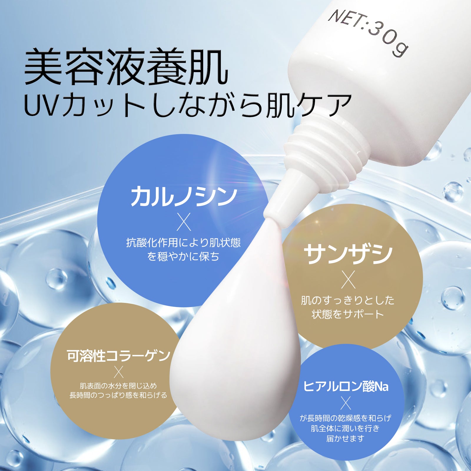 KPKIOO UV カットクリーム＜日焼け止め化粧下地＞