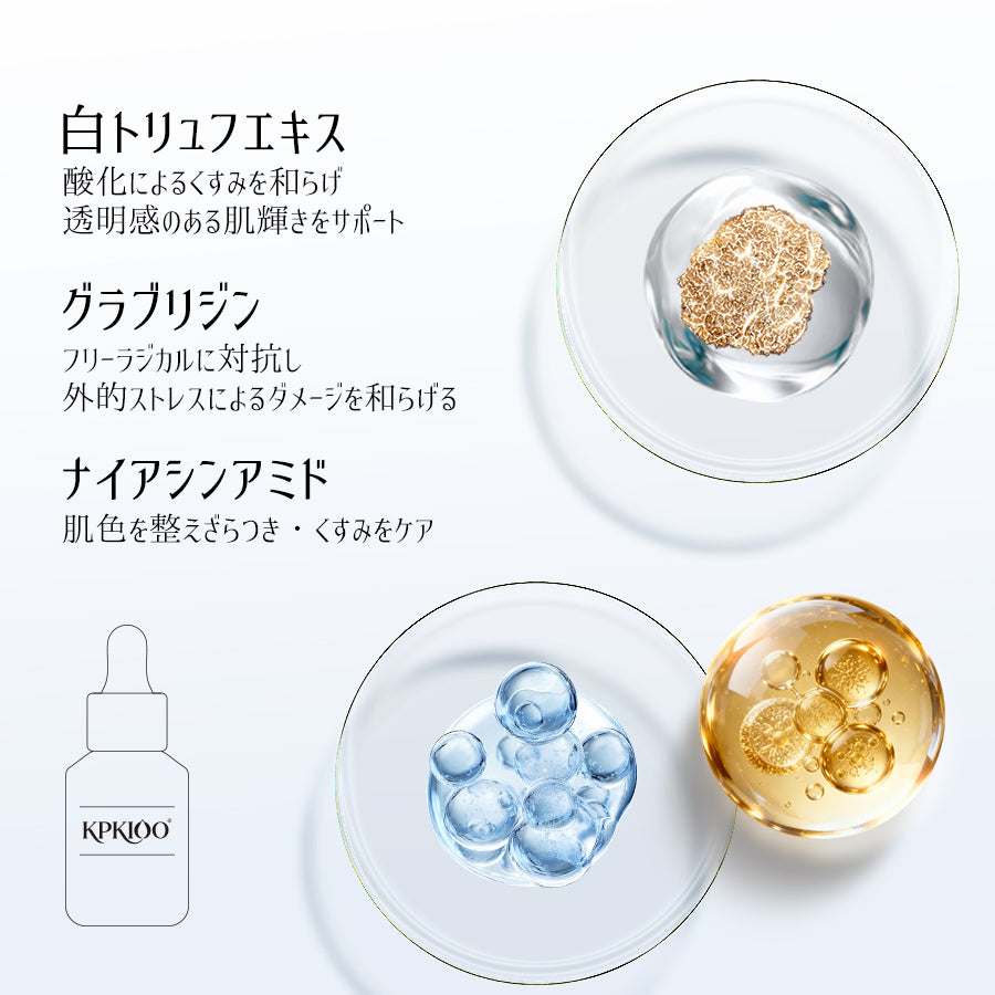 KPKIOO セラム 30ml｜くすみケア 角層ケア 保湿美容液 透明感 素肌ケア