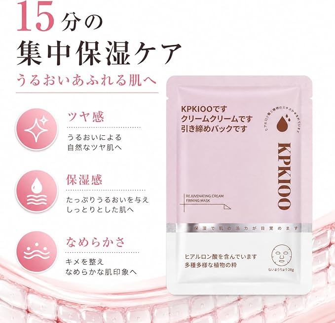 KPKIOO美白补水祛斑面膜