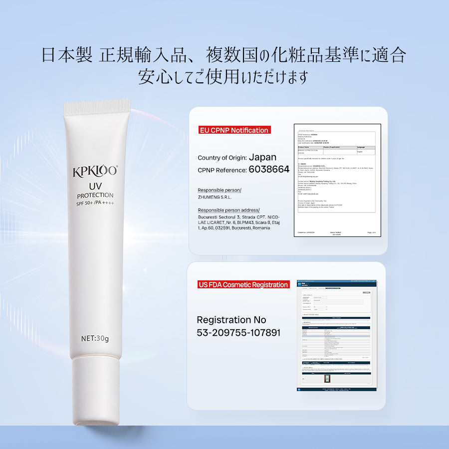 KPKIOO UV プロテクション フェイス日焼け止め SPF50+ PA++++ 肌に優しい軽い使用感 30g